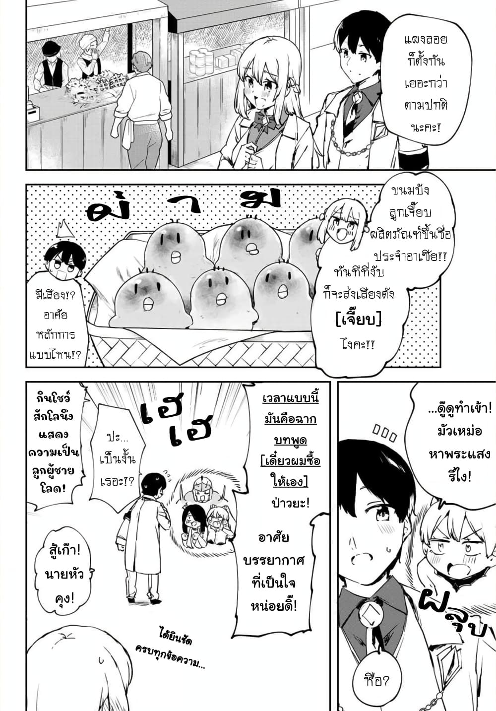 BLACK Kokka wo Tsuihou Sareta Kedo [Zenjidou Eirei Shoukan] ga Aru Kara Nani mo Komaranai page 9