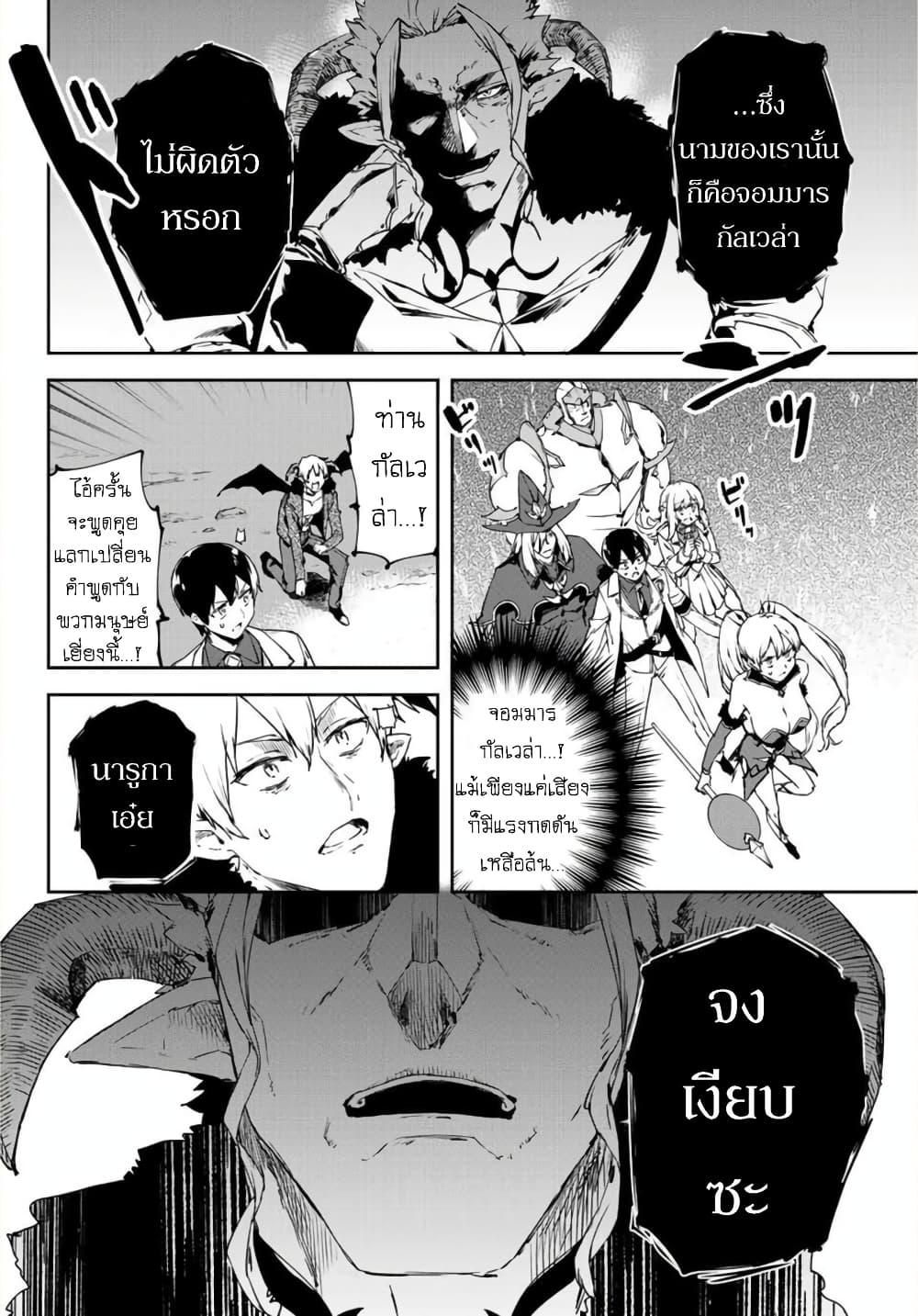BLACK Kokka wo Tsuihou Sareta Kedo [Zenjidou Eirei Shoukan] ga Aru Kara Nani mo Komaranai page 3
