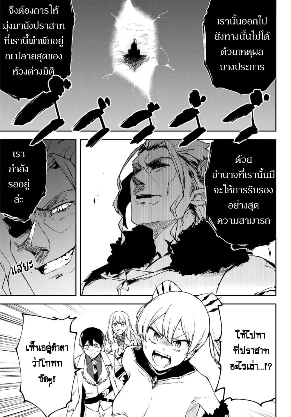 BLACK Kokka wo Tsuihou Sareta Kedo [Zenjidou Eirei Shoukan] ga Aru Kara Nani mo Komaranai page 6