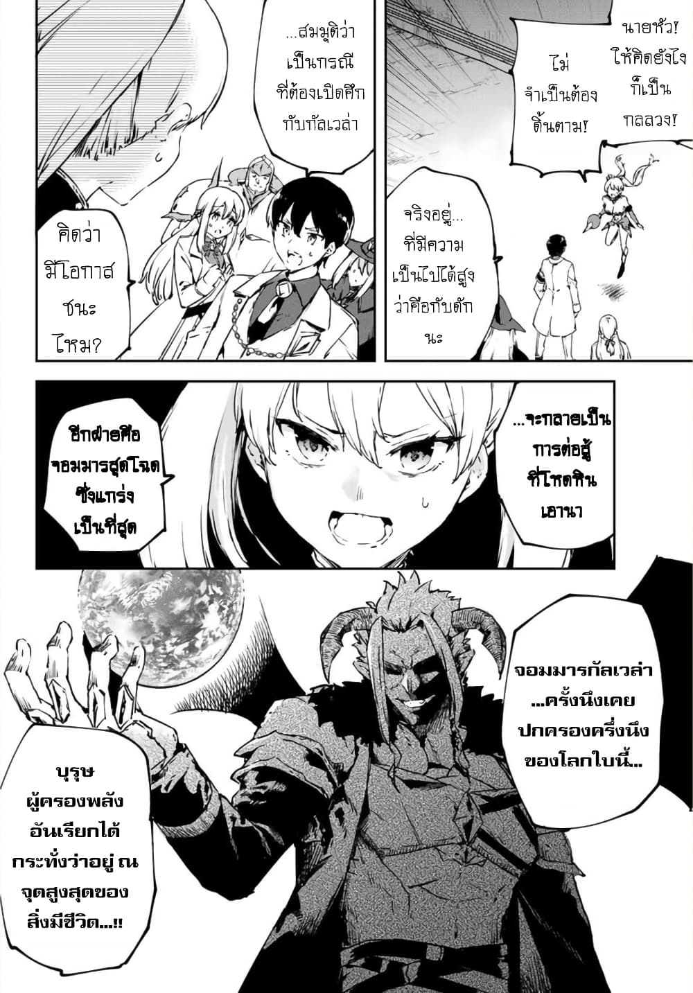 BLACK Kokka wo Tsuihou Sareta Kedo [Zenjidou Eirei Shoukan] ga Aru Kara Nani mo Komaranai page 7