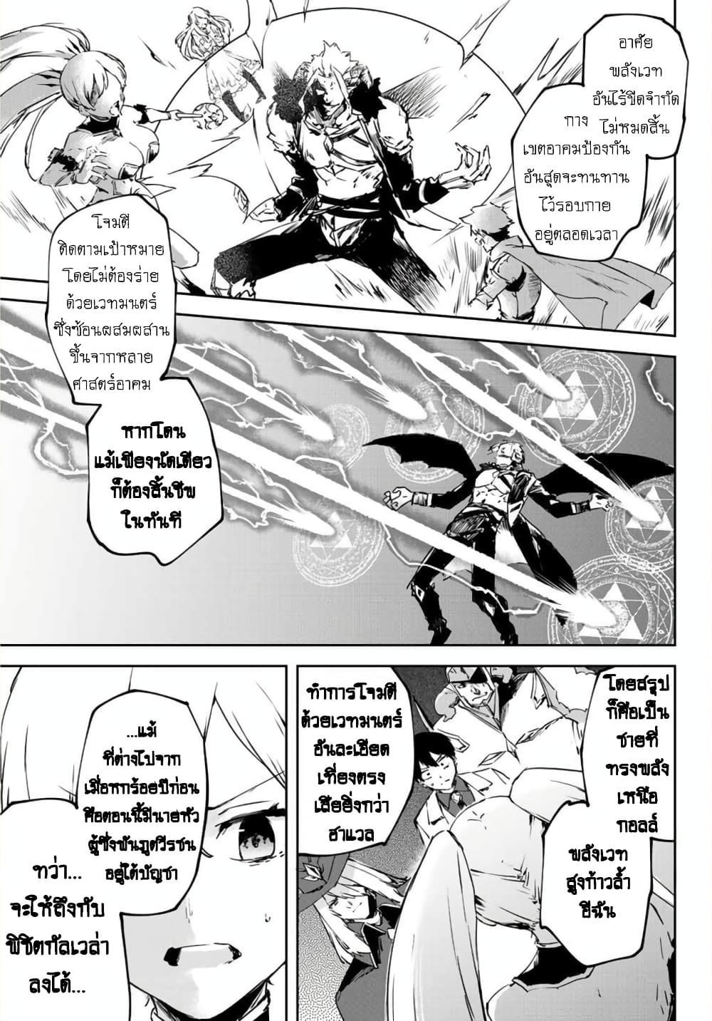 BLACK Kokka wo Tsuihou Sareta Kedo [Zenjidou Eirei Shoukan] ga Aru Kara Nani mo Komaranai page 8
