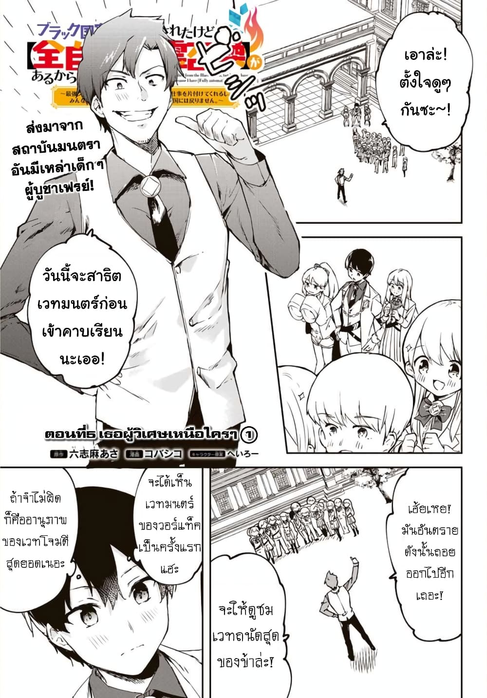 BLACK Kokka wo Tsuihou Sareta Kedo [Zenjidou Eirei Shoukan] ga Aru Kara Nani mo Komaranai page 2