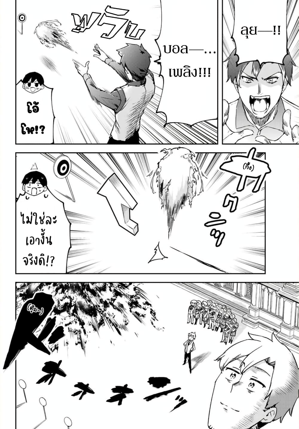 BLACK Kokka wo Tsuihou Sareta Kedo [Zenjidou Eirei Shoukan] ga Aru Kara Nani mo Komaranai page 3