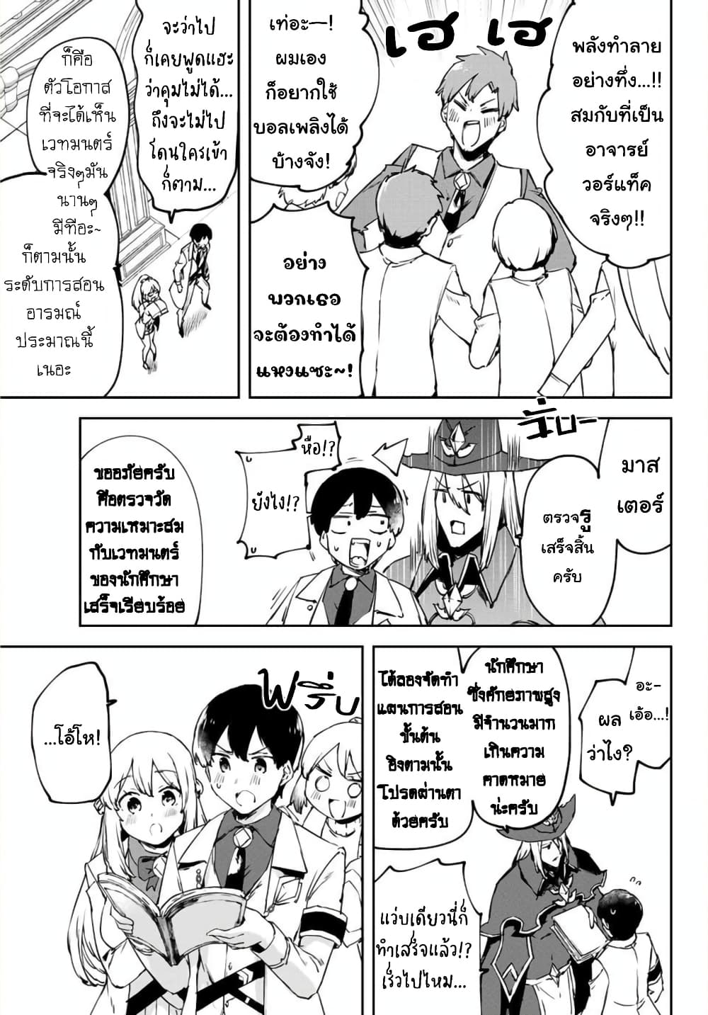 BLACK Kokka wo Tsuihou Sareta Kedo [Zenjidou Eirei Shoukan] ga Aru Kara Nani mo Komaranai page 4