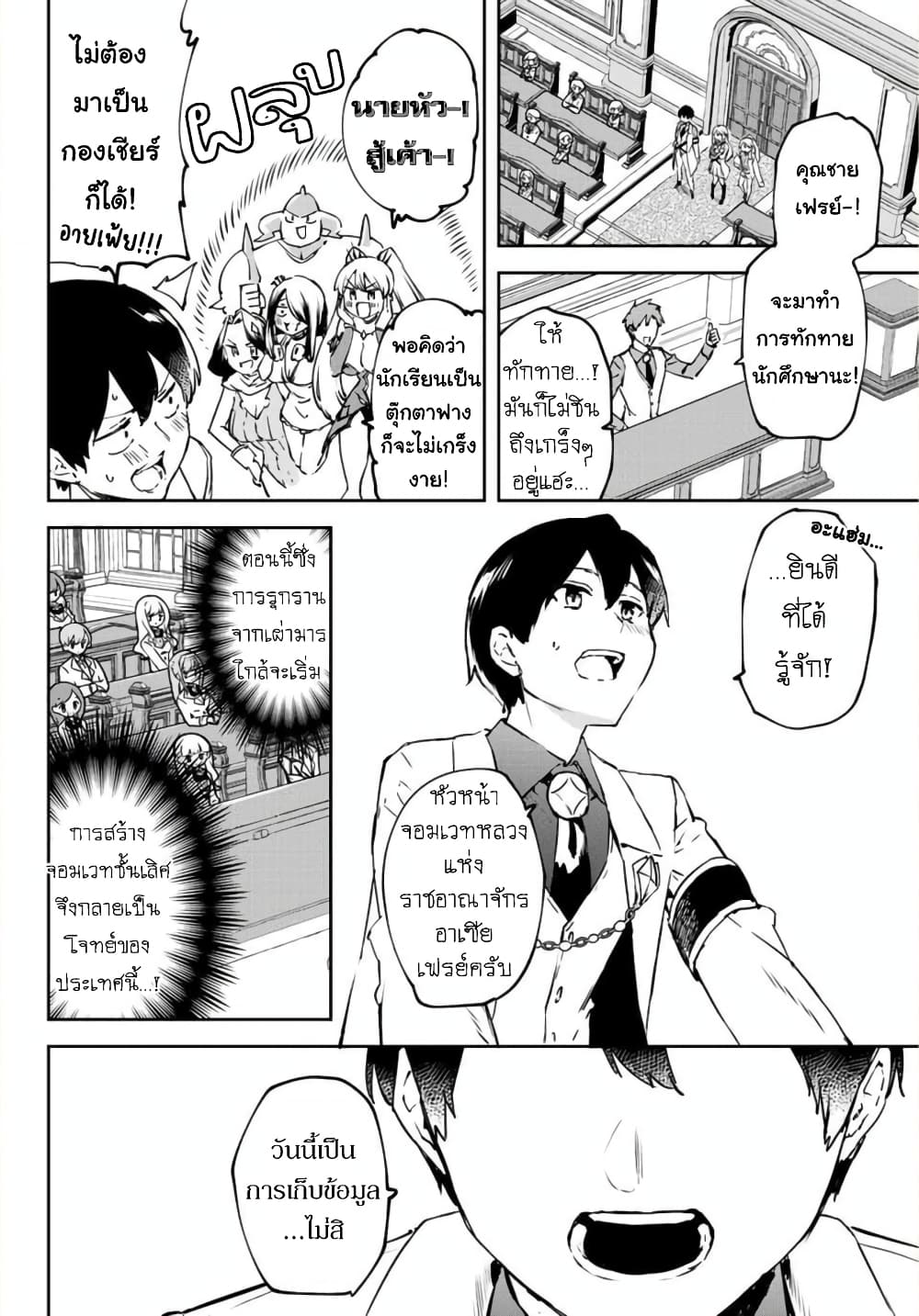 BLACK Kokka wo Tsuihou Sareta Kedo [Zenjidou Eirei Shoukan] ga Aru Kara Nani mo Komaranai page 5