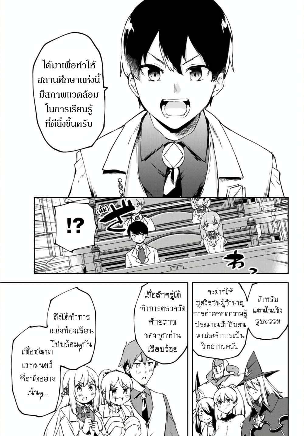 BLACK Kokka wo Tsuihou Sareta Kedo [Zenjidou Eirei Shoukan] ga Aru Kara Nani mo Komaranai page 6