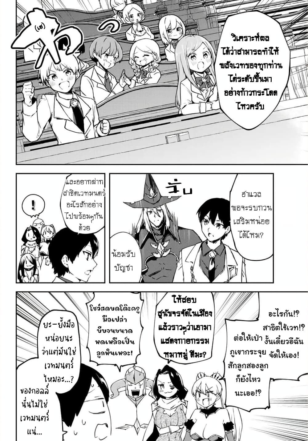 BLACK Kokka wo Tsuihou Sareta Kedo [Zenjidou Eirei Shoukan] ga Aru Kara Nani mo Komaranai page 7