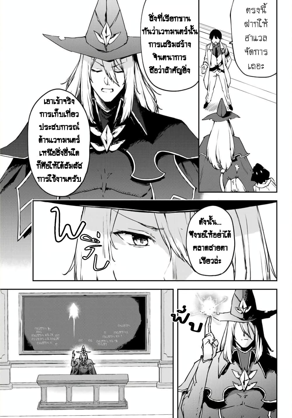 BLACK Kokka wo Tsuihou Sareta Kedo [Zenjidou Eirei Shoukan] ga Aru Kara Nani mo Komaranai page 8