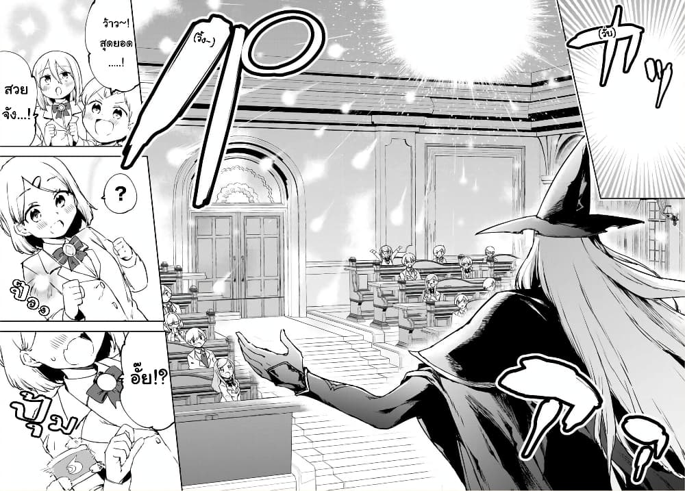 BLACK Kokka wo Tsuihou Sareta Kedo [Zenjidou Eirei Shoukan] ga Aru Kara Nani mo Komaranai page 9
