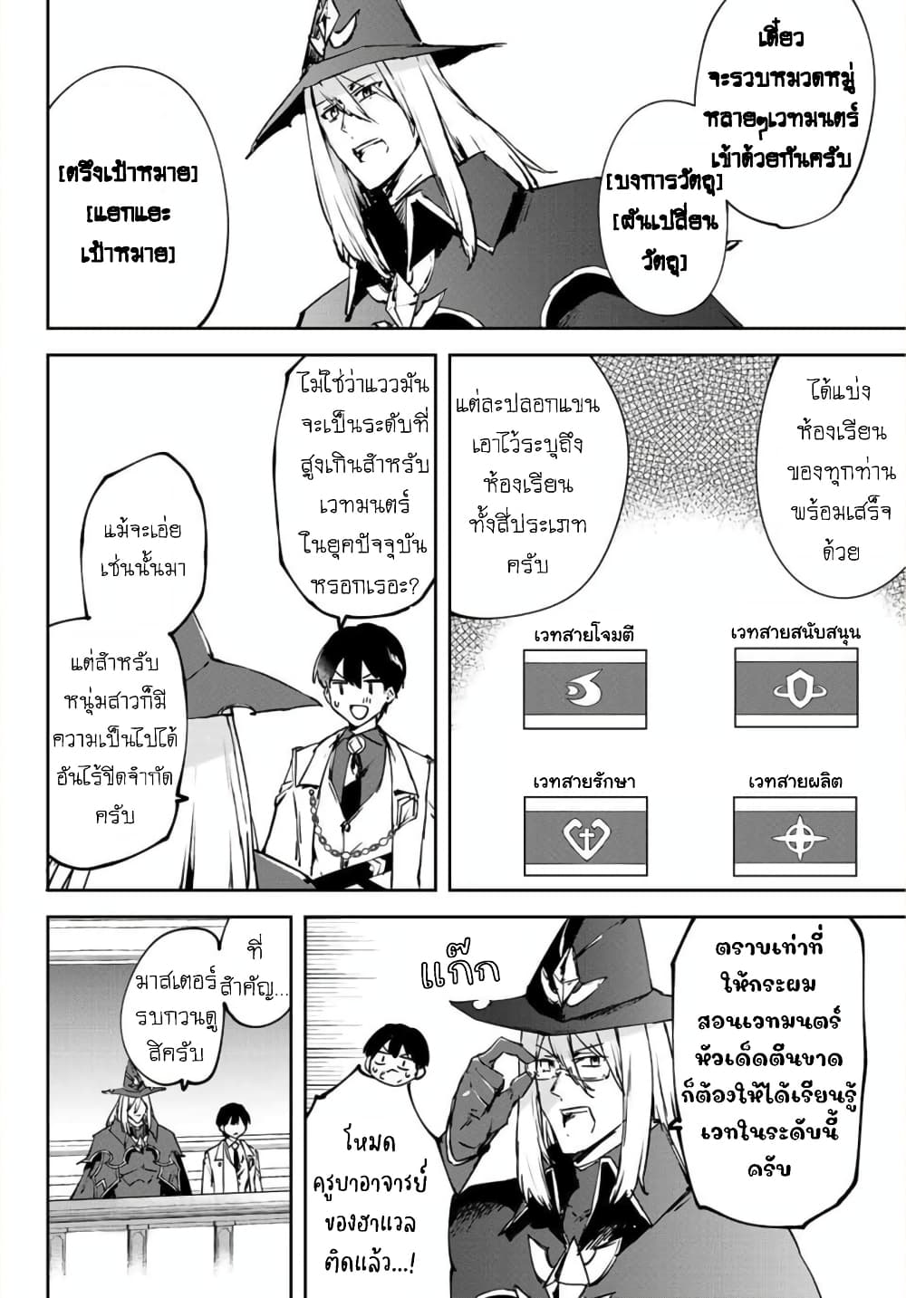 BLACK Kokka wo Tsuihou Sareta Kedo [Zenjidou Eirei Shoukan] ga Aru Kara Nani mo Komaranai page 10
