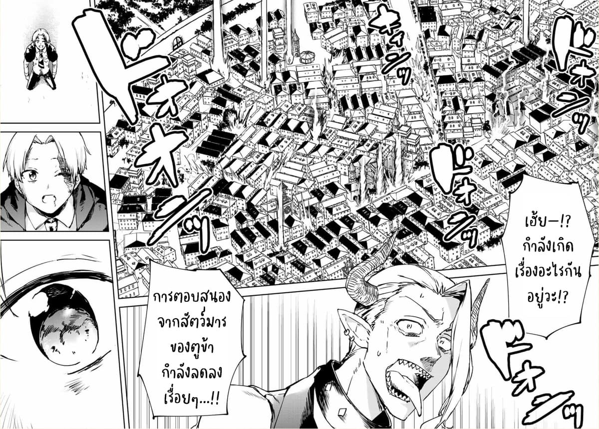 BLACK Kokka wo Tsuihou Sareta Kedo [Zenjidou Eirei Shoukan] ga Aru Kara Nani mo Komaranai page 3