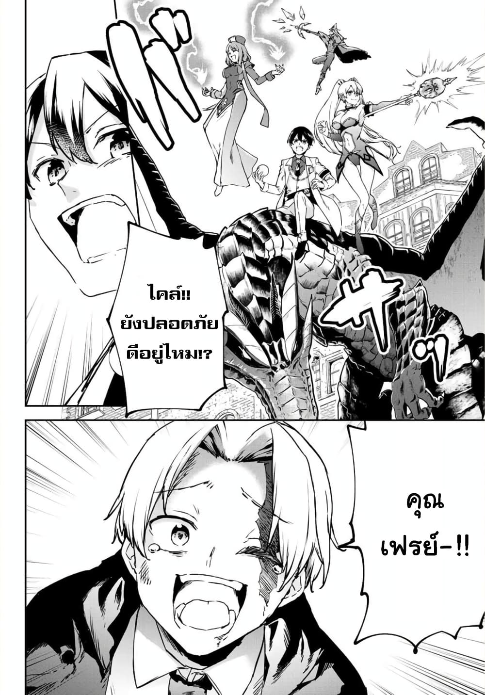BLACK Kokka wo Tsuihou Sareta Kedo [Zenjidou Eirei Shoukan] ga Aru Kara Nani mo Komaranai page 4