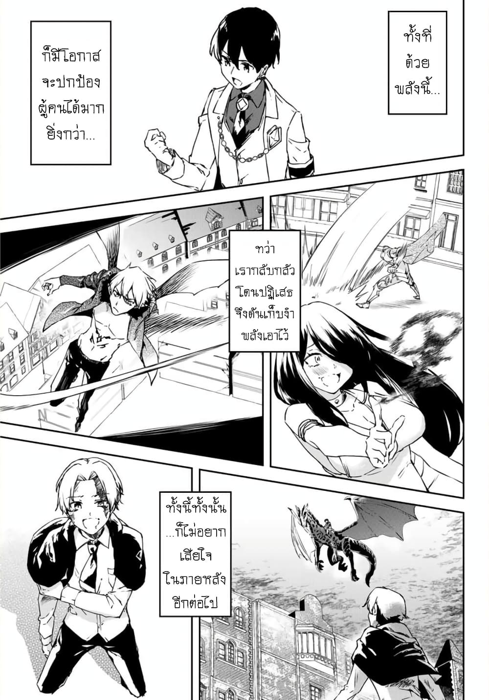 BLACK Kokka wo Tsuihou Sareta Kedo [Zenjidou Eirei Shoukan] ga Aru Kara Nani mo Komaranai page 5