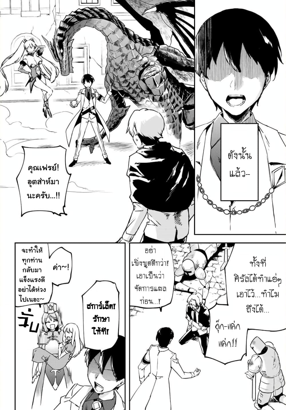BLACK Kokka wo Tsuihou Sareta Kedo [Zenjidou Eirei Shoukan] ga Aru Kara Nani mo Komaranai page 6