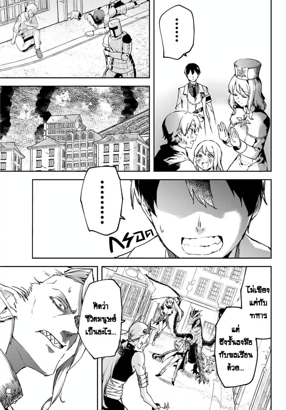BLACK Kokka wo Tsuihou Sareta Kedo [Zenjidou Eirei Shoukan] ga Aru Kara Nani mo Komaranai page 7
