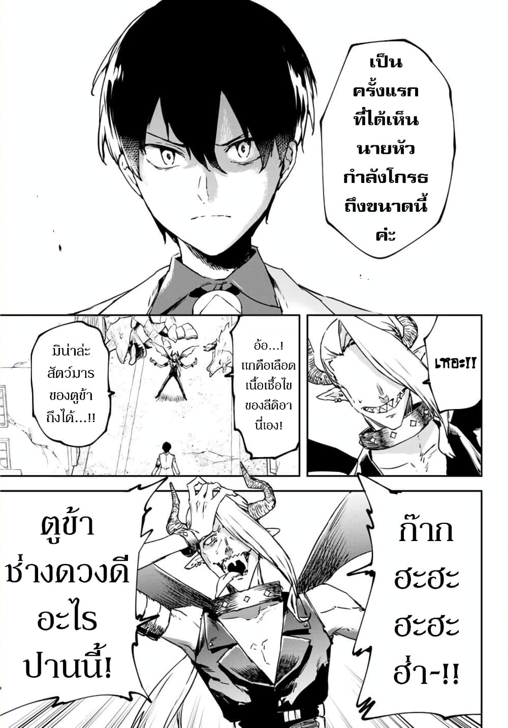 BLACK Kokka wo Tsuihou Sareta Kedo [Zenjidou Eirei Shoukan] ga Aru Kara Nani mo Komaranai page 9