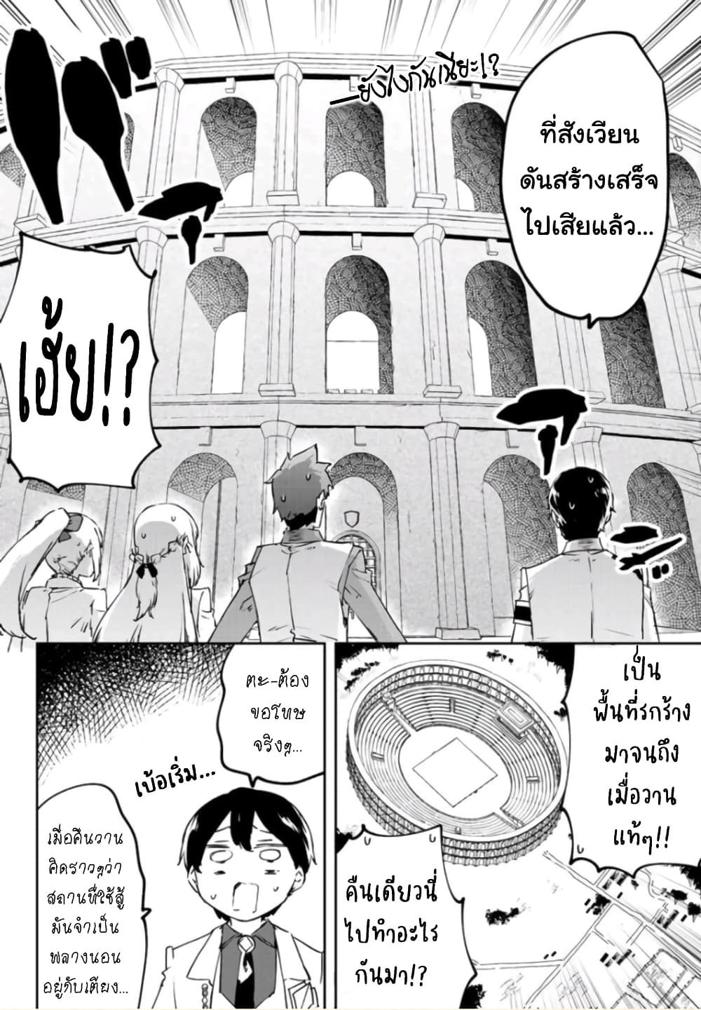 BLACK Kokka wo Tsuihou Sareta Kedo [Zenjidou Eirei Shoukan] ga Aru Kara Nani mo Komaranai page 4