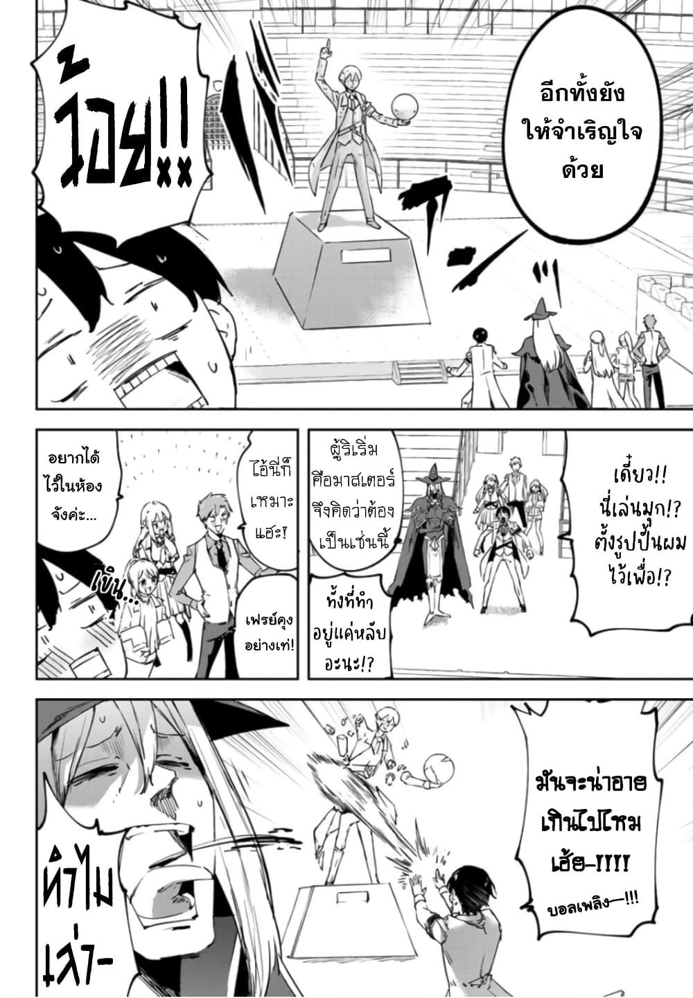BLACK Kokka wo Tsuihou Sareta Kedo [Zenjidou Eirei Shoukan] ga Aru Kara Nani mo Komaranai page 6
