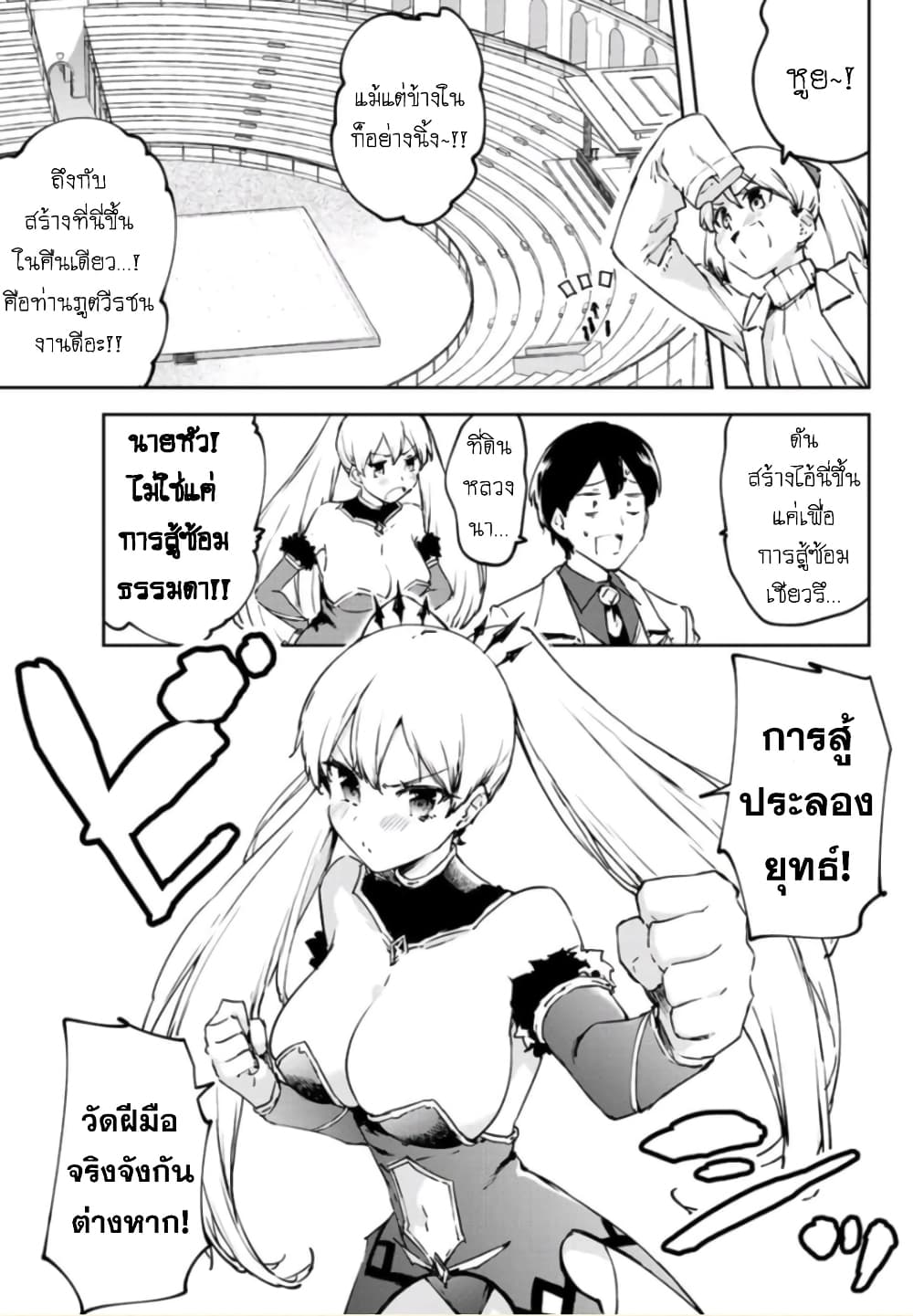 BLACK Kokka wo Tsuihou Sareta Kedo [Zenjidou Eirei Shoukan] ga Aru Kara Nani mo Komaranai page 7