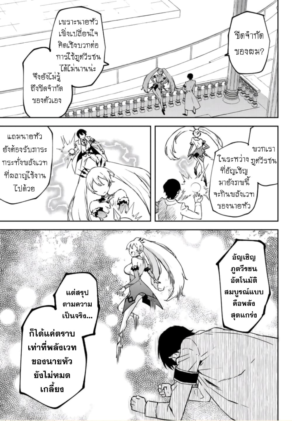 BLACK Kokka wo Tsuihou Sareta Kedo [Zenjidou Eirei Shoukan] ga Aru Kara Nani mo Komaranai page 9