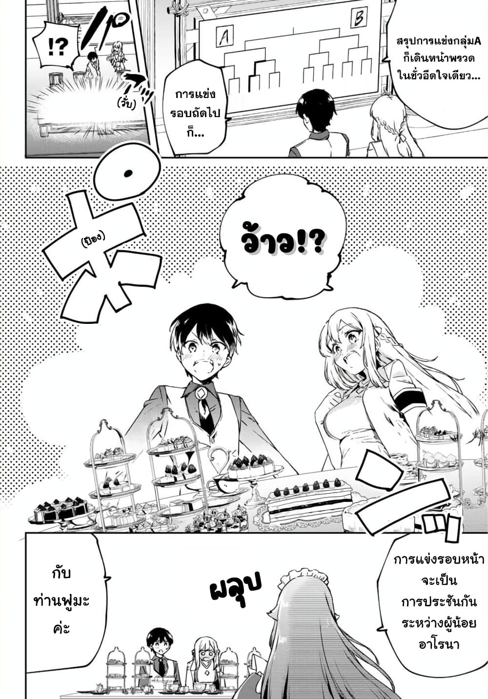 BLACK Kokka wo Tsuihou Sareta Kedo [Zenjidou Eirei Shoukan] ga Aru Kara Nani mo Komaranai page 3