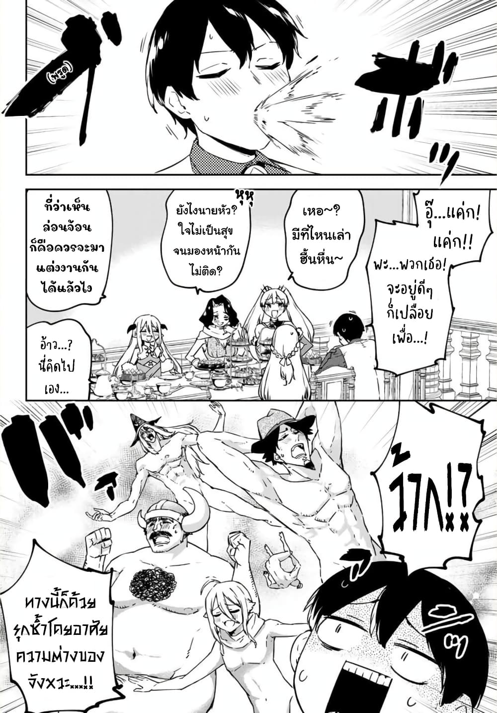 BLACK Kokka wo Tsuihou Sareta Kedo [Zenjidou Eirei Shoukan] ga Aru Kara Nani mo Komaranai page 6