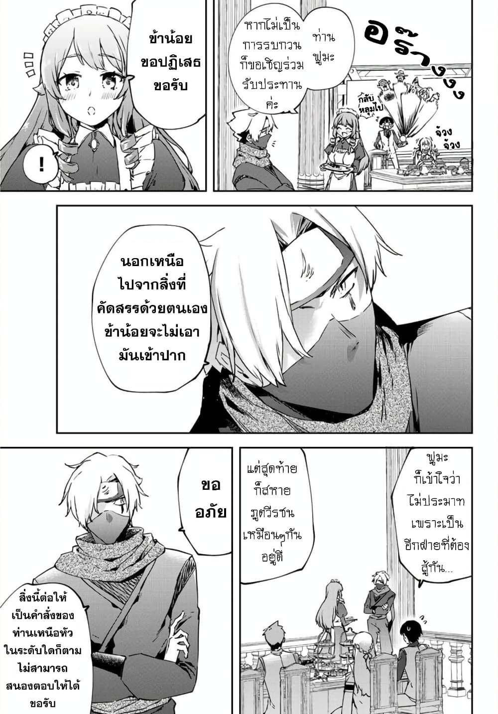 BLACK Kokka wo Tsuihou Sareta Kedo [Zenjidou Eirei Shoukan] ga Aru Kara Nani mo Komaranai page 7