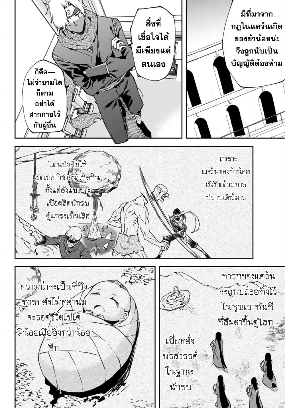 BLACK Kokka wo Tsuihou Sareta Kedo [Zenjidou Eirei Shoukan] ga Aru Kara Nani mo Komaranai page 8