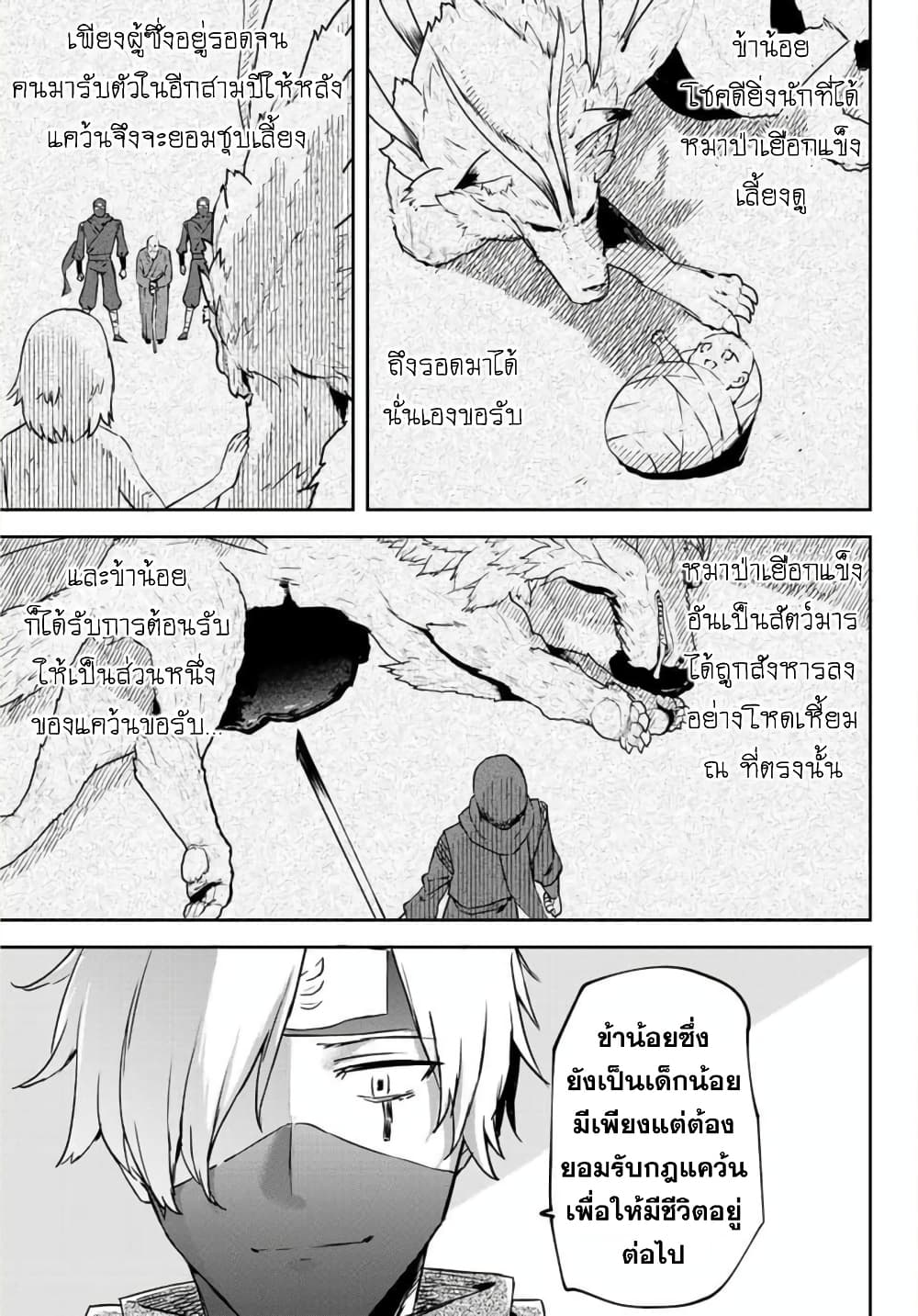BLACK Kokka wo Tsuihou Sareta Kedo [Zenjidou Eirei Shoukan] ga Aru Kara Nani mo Komaranai page 9