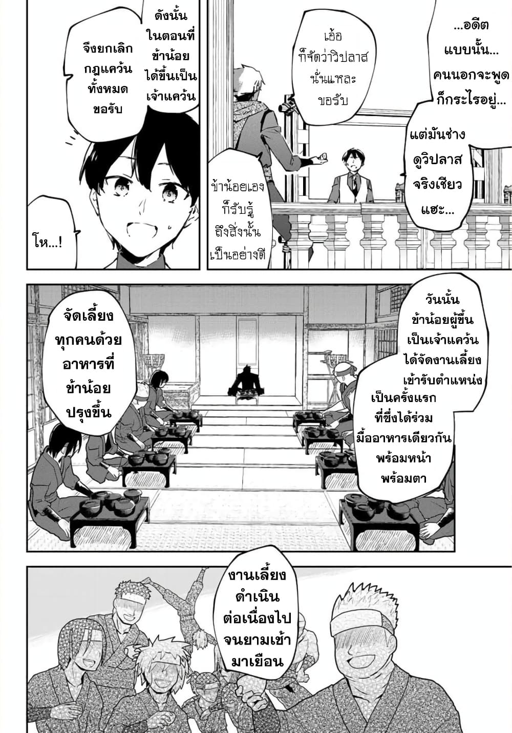 BLACK Kokka wo Tsuihou Sareta Kedo [Zenjidou Eirei Shoukan] ga Aru Kara Nani mo Komaranai page 10
