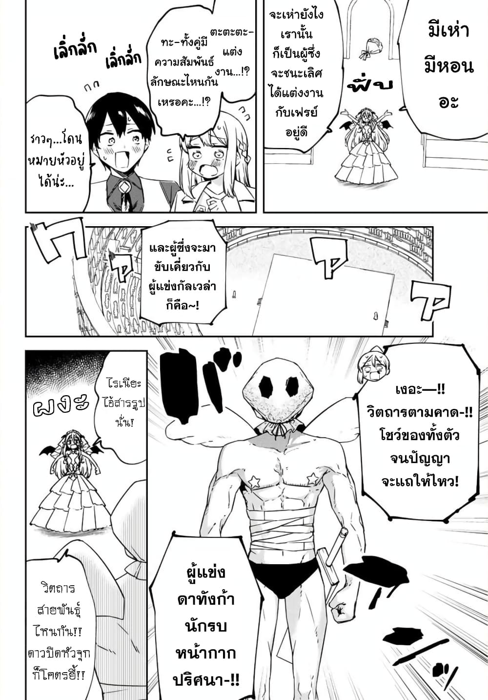BLACK Kokka wo Tsuihou Sareta Kedo [Zenjidou Eirei Shoukan] ga Aru Kara Nani mo Komaranai page 3