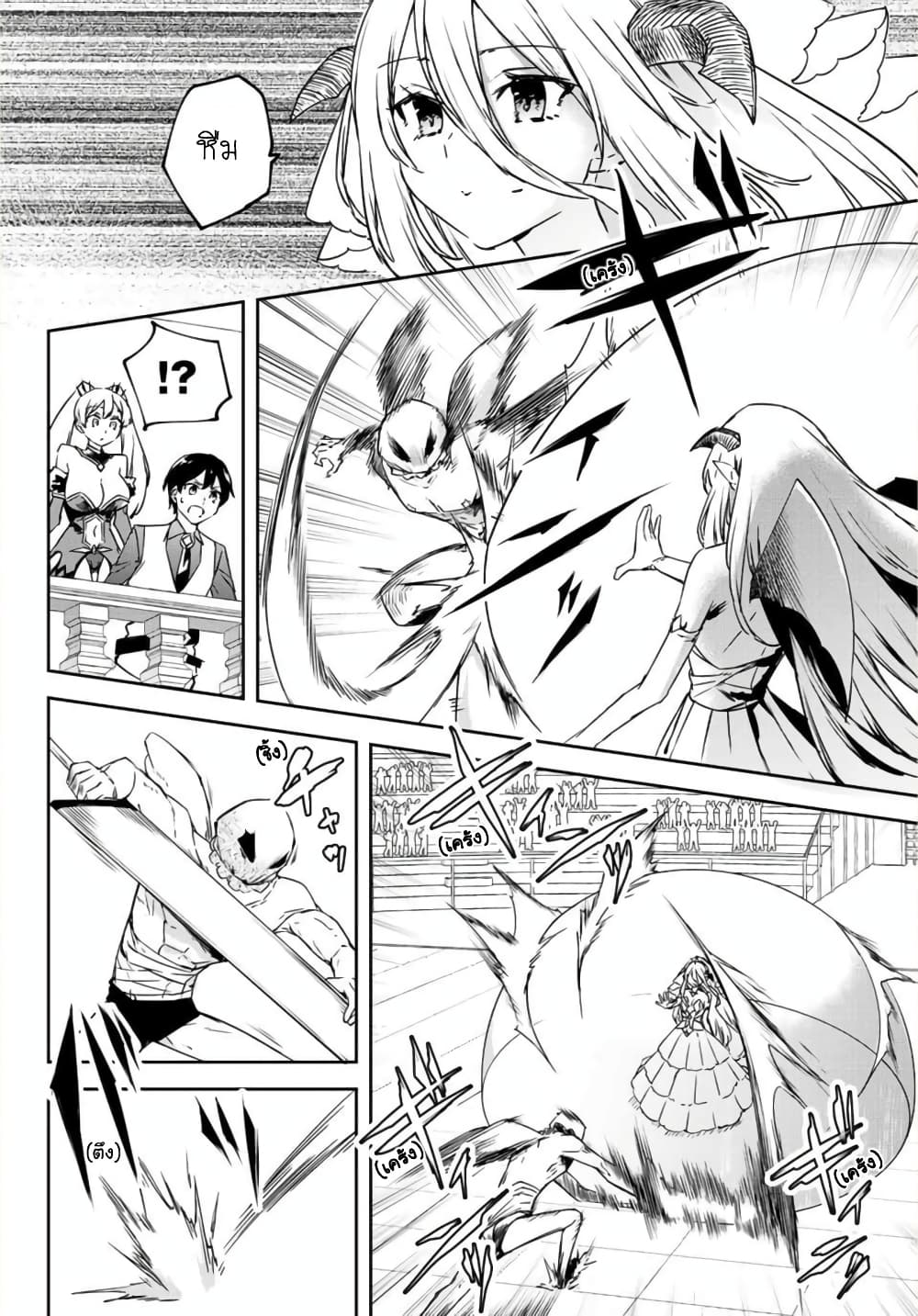 BLACK Kokka wo Tsuihou Sareta Kedo [Zenjidou Eirei Shoukan] ga Aru Kara Nani mo Komaranai page 5