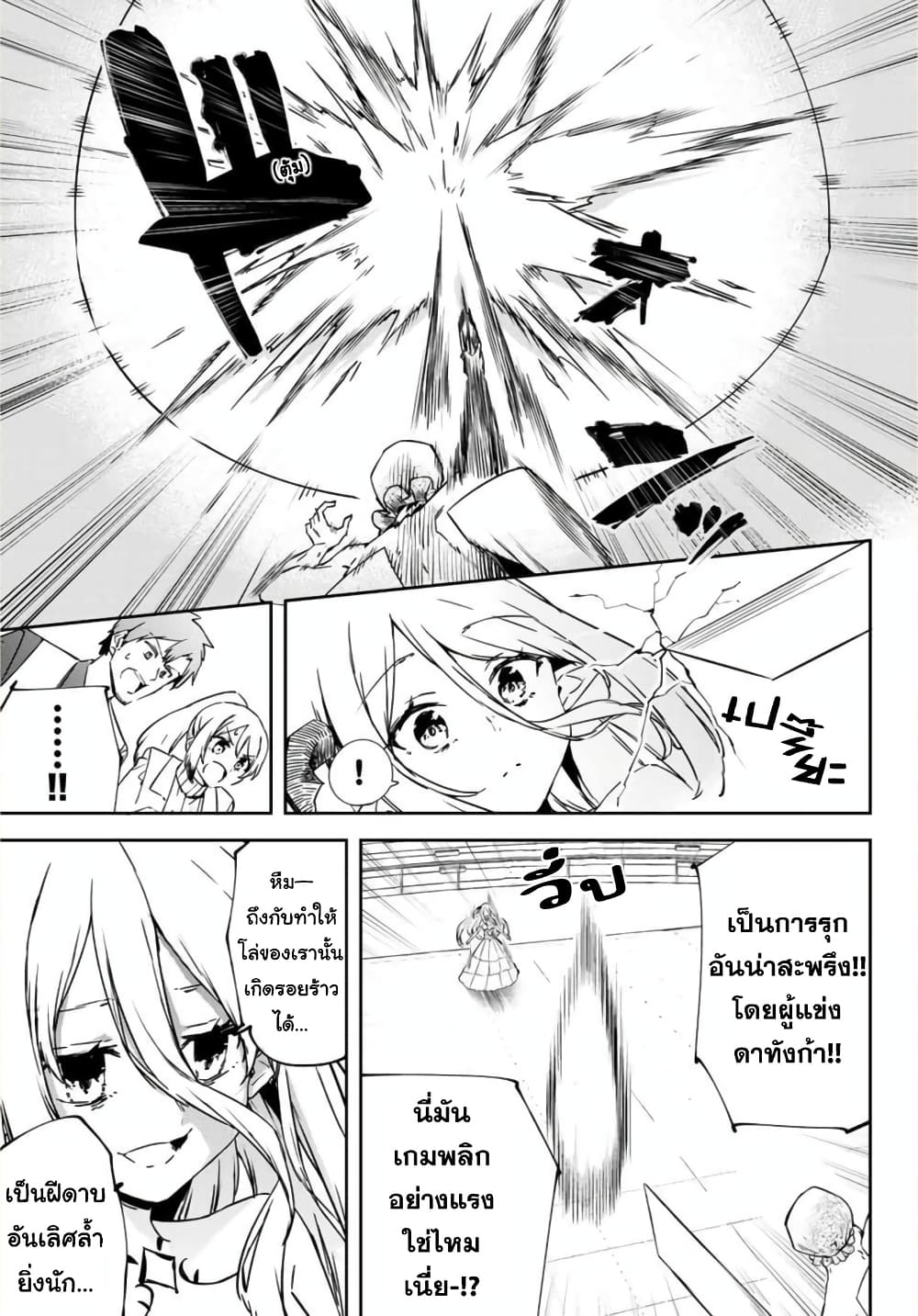 BLACK Kokka wo Tsuihou Sareta Kedo [Zenjidou Eirei Shoukan] ga Aru Kara Nani mo Komaranai page 6