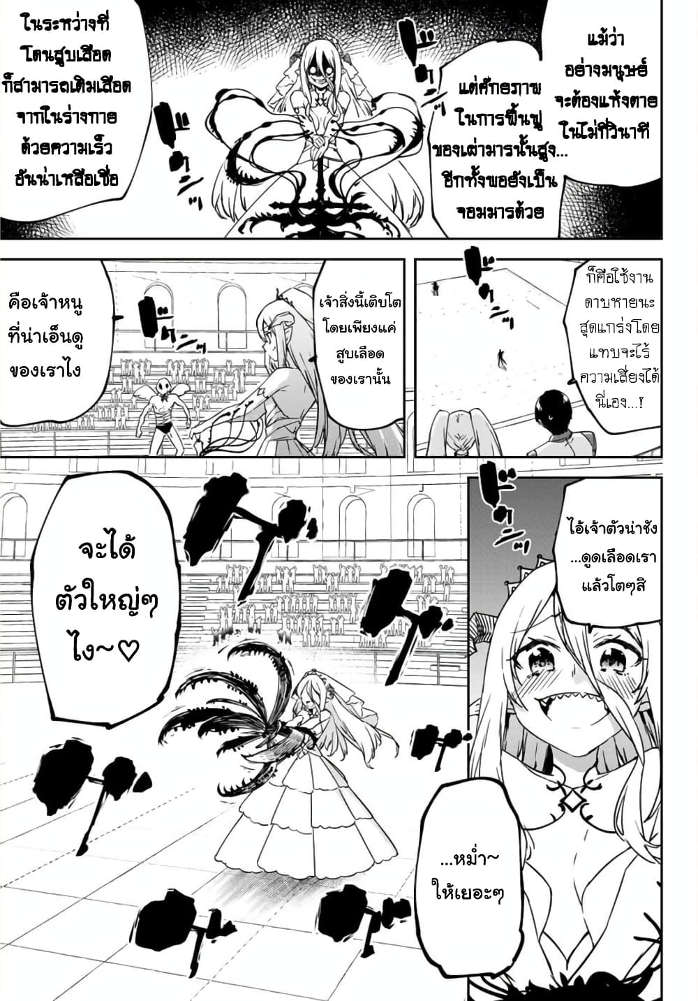 BLACK Kokka wo Tsuihou Sareta Kedo [Zenjidou Eirei Shoukan] ga Aru Kara Nani mo Komaranai page 10