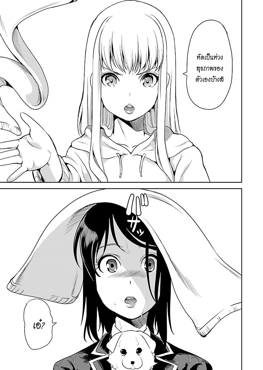 Black Lily to Shirayuri-chan page 15