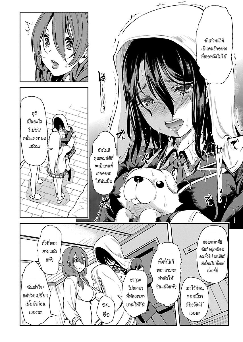 Black Lily to Shirayuri-chan page 24