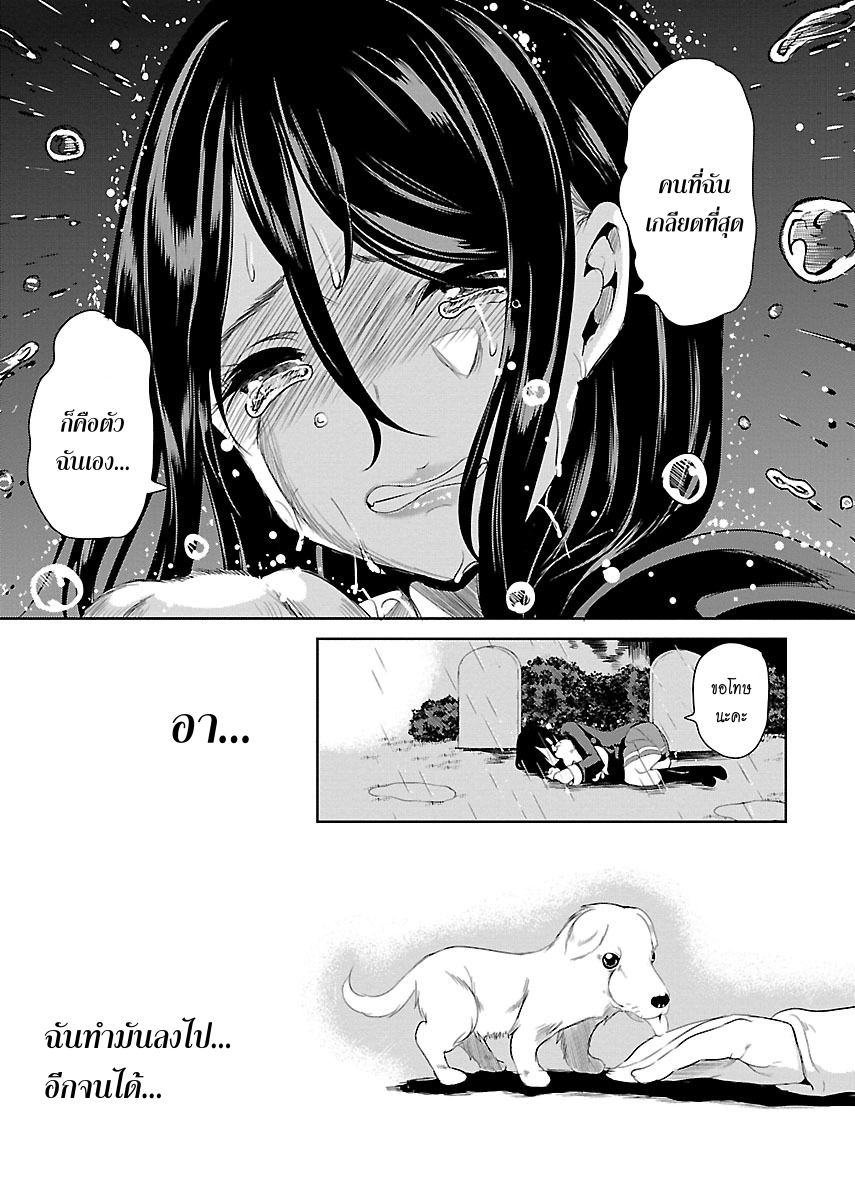 Black Lily to Shirayuri-chan page 27