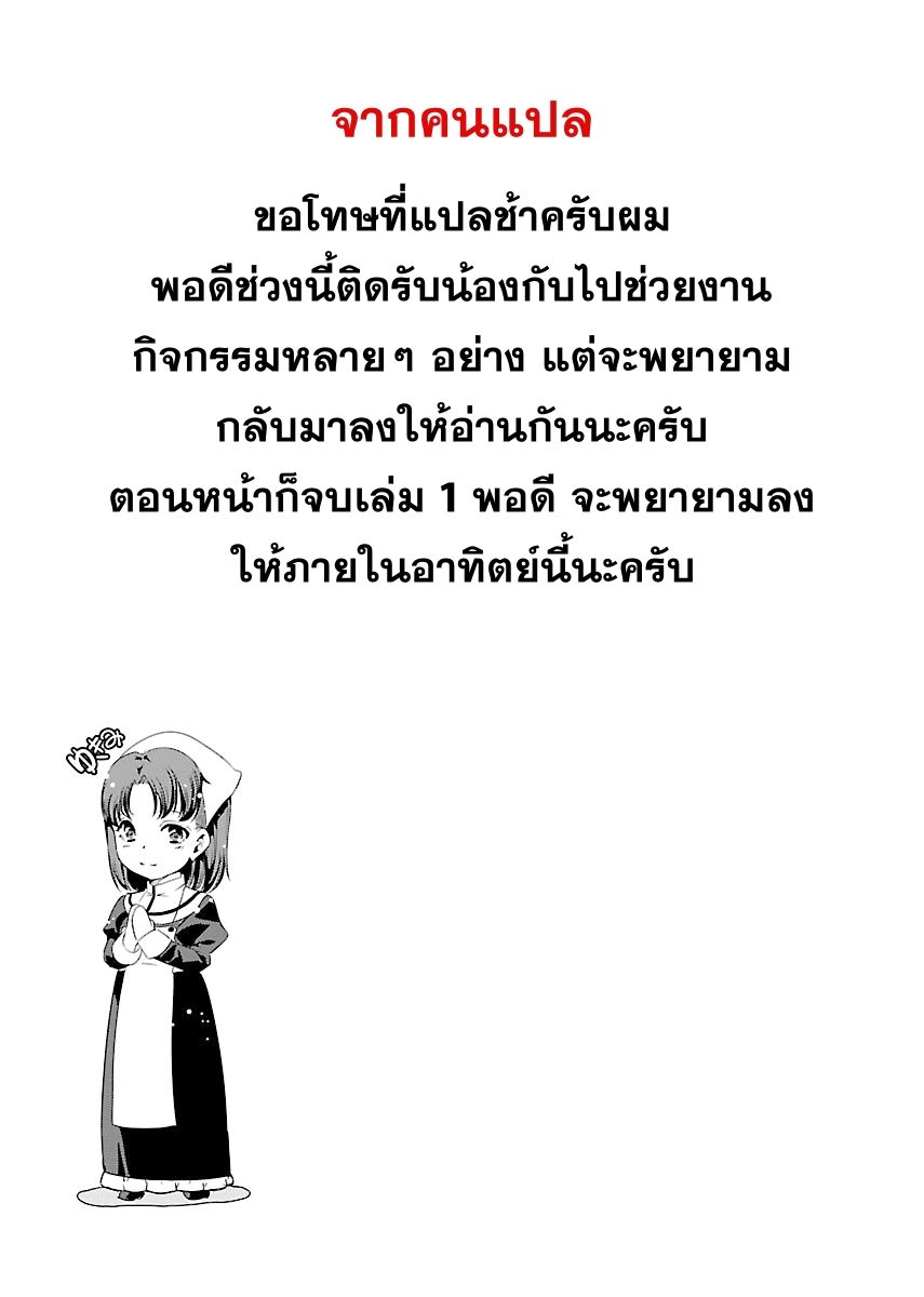 Black Lily to Shirayuri-chan page 31