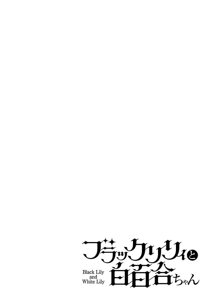 Black Lily to Shirayuri-chan page 32