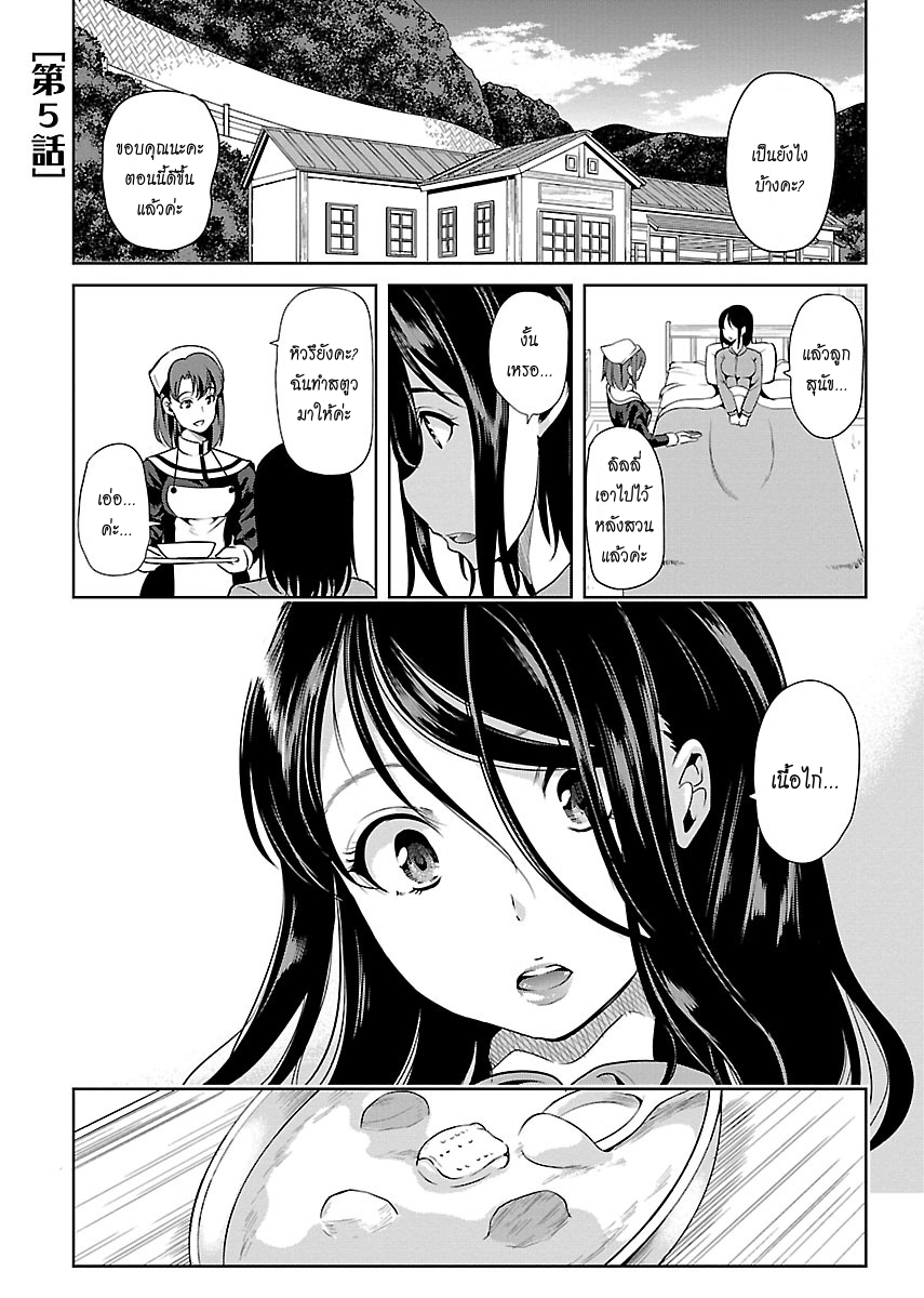 Black Lily to Shirayuri-chan page 1