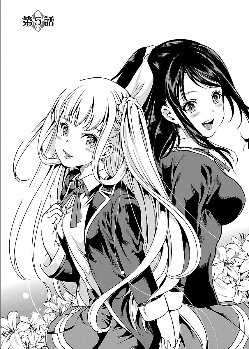 Black Lily to Shirayuri-chan page 2