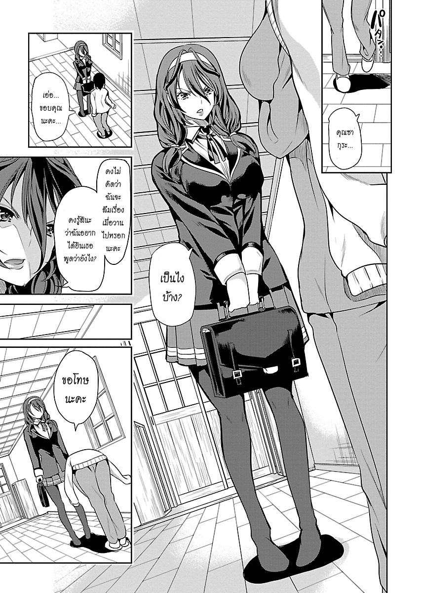 Black Lily to Shirayuri-chan page 7
