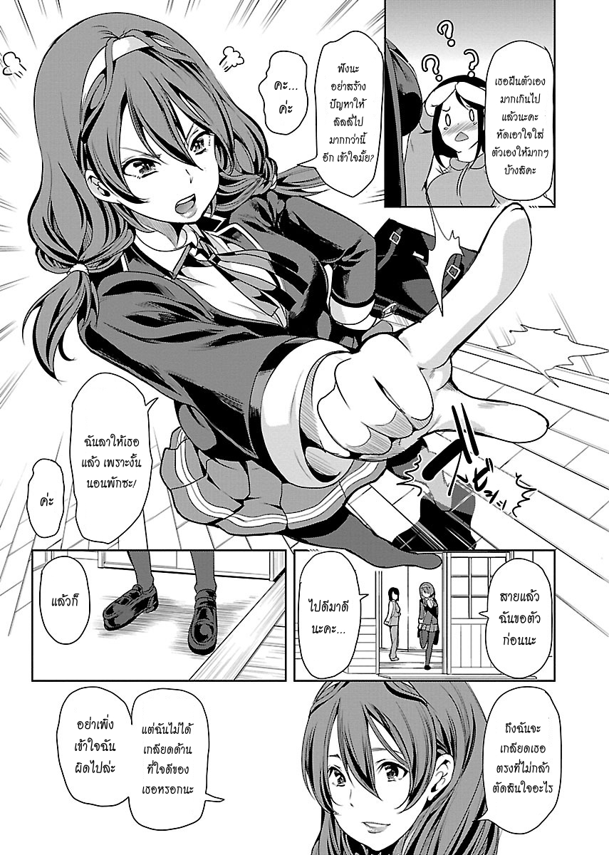 Black Lily to Shirayuri-chan page 9