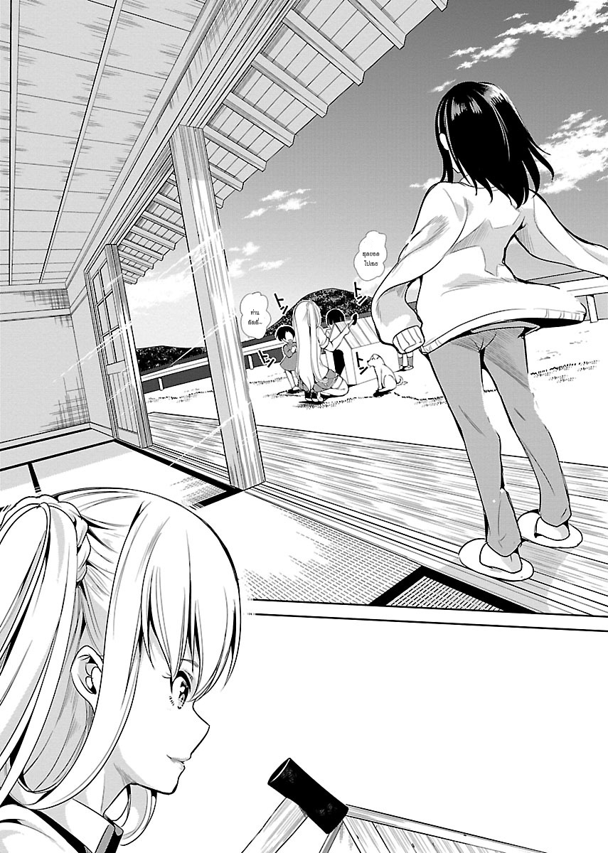 Black Lily to Shirayuri-chan page 11