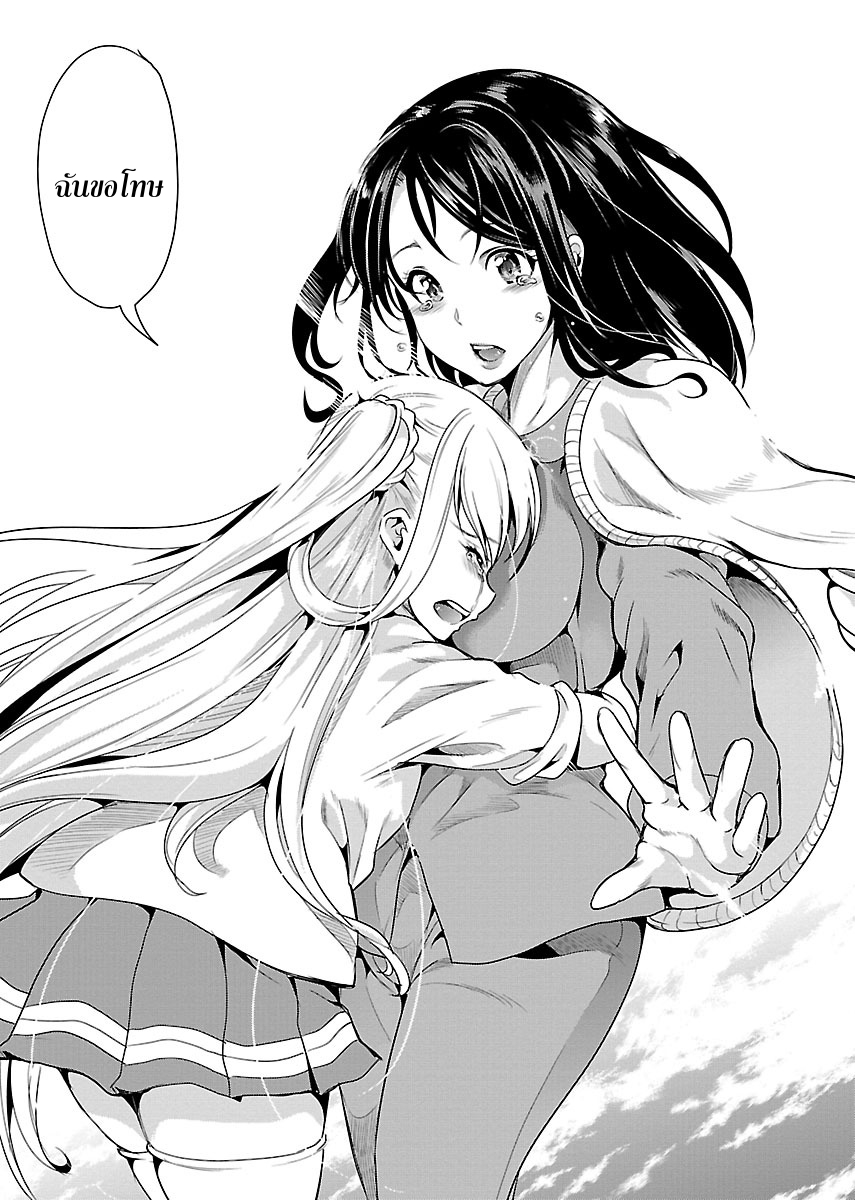 Black Lily to Shirayuri-chan page 13