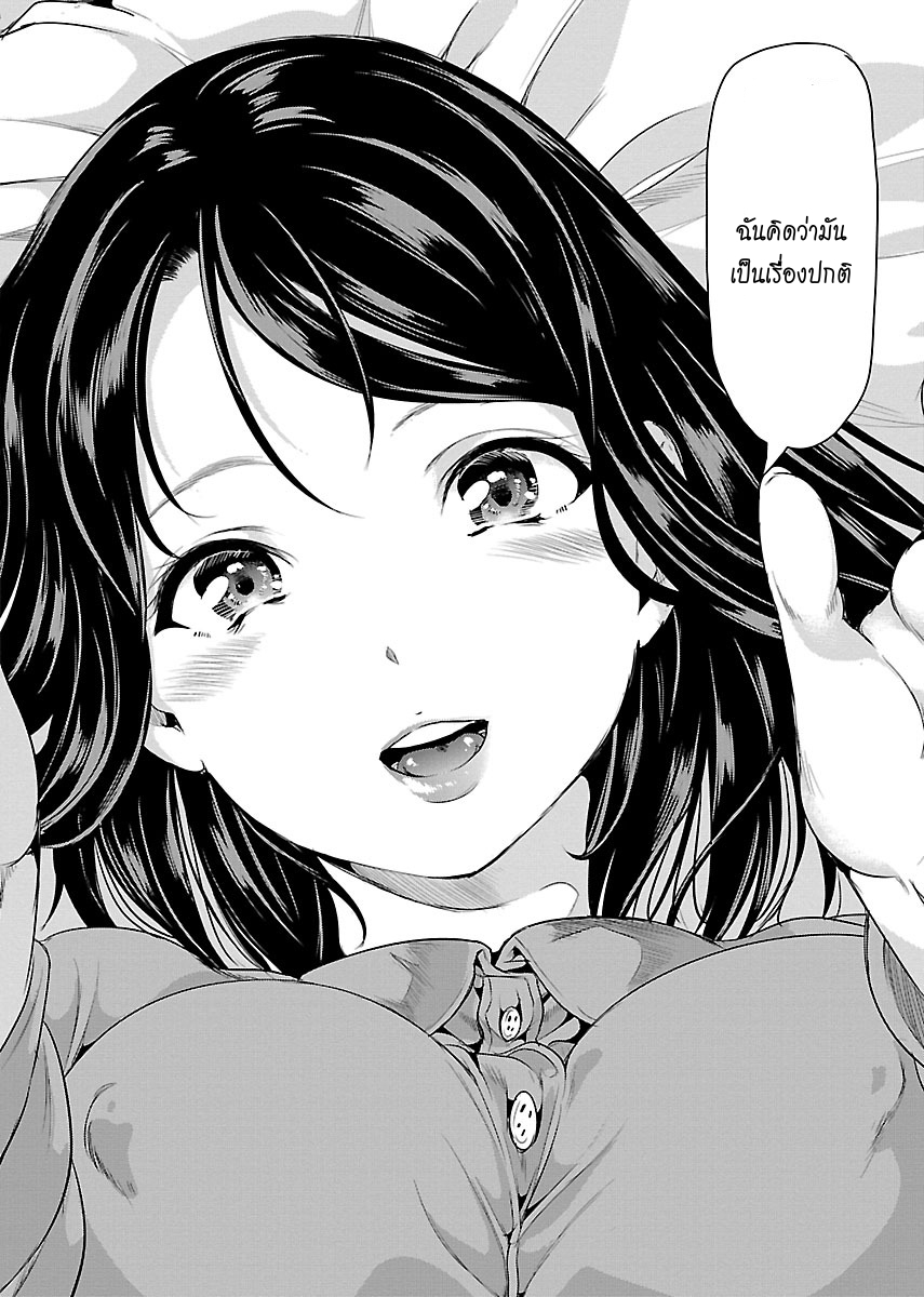 Black Lily to Shirayuri-chan page 24