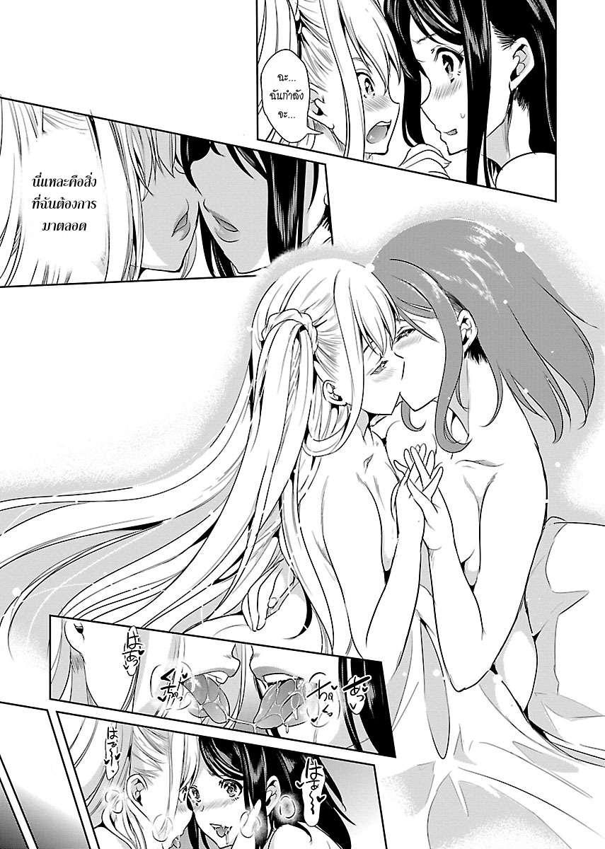 Black Lily to Shirayuri-chan page 31