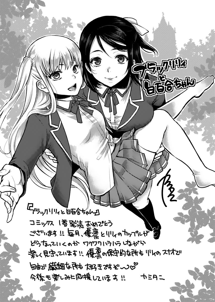Black Lily to Shirayuri-chan page 37