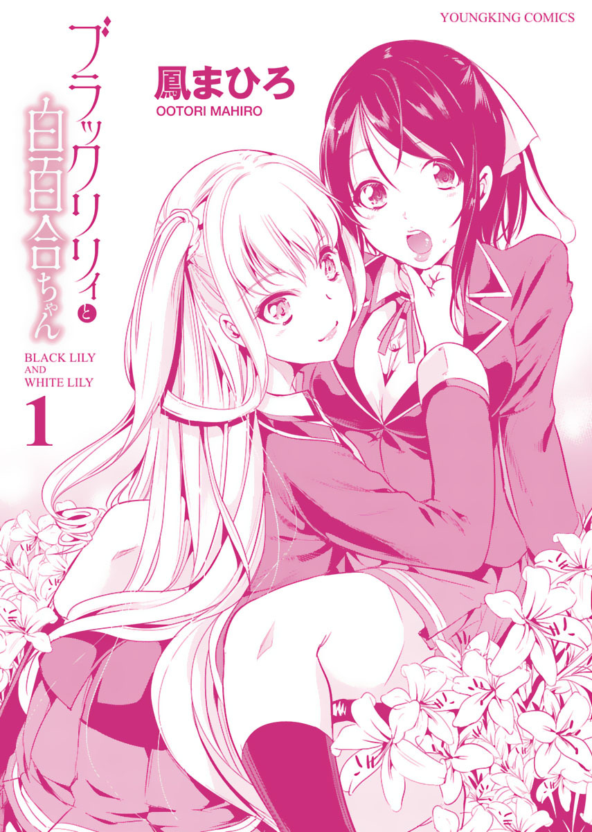 Black Lily to Shirayuri-chan page 39