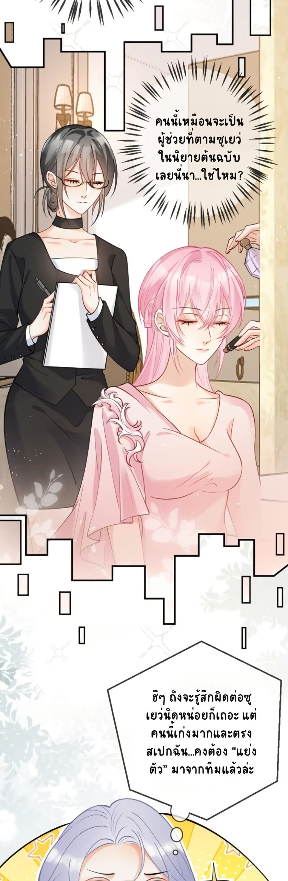 Black Moonlight Heroine Always Wants to Mark Me page 5